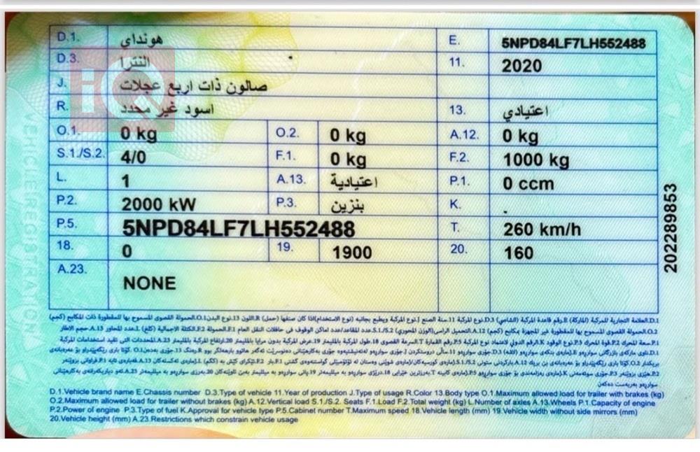 هيونداي النترا